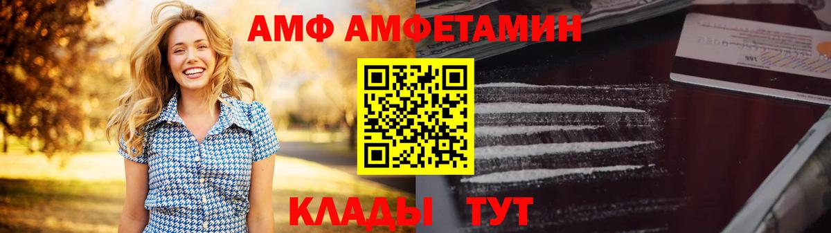 Amphetamine 98% Слободской