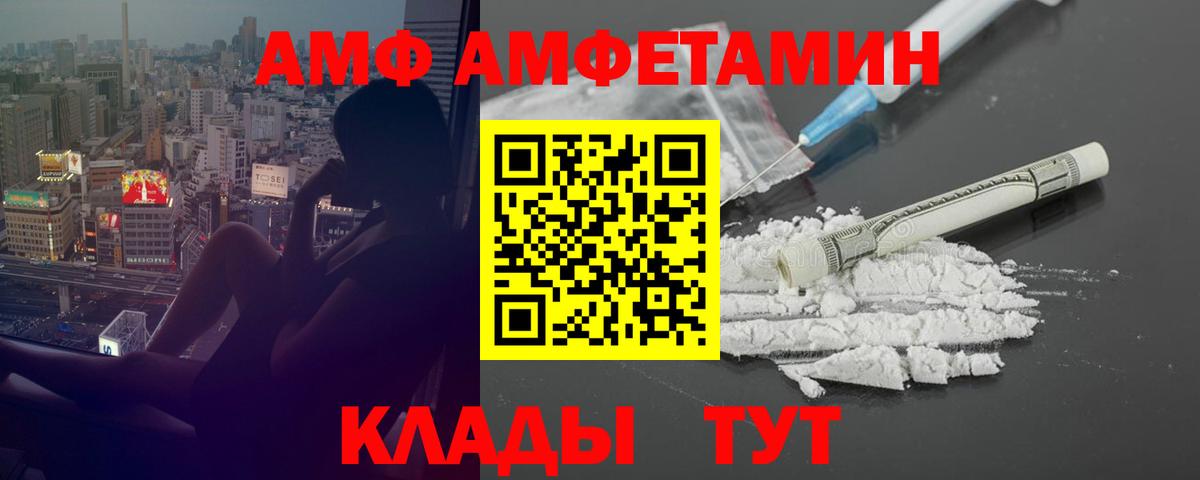 Amphetamine  Вход с VPN  Слободской  АМФЕТАМИН 98% 