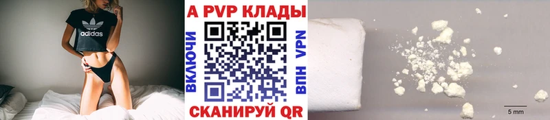 mega ссылки  Слободской  A-PVP мука 