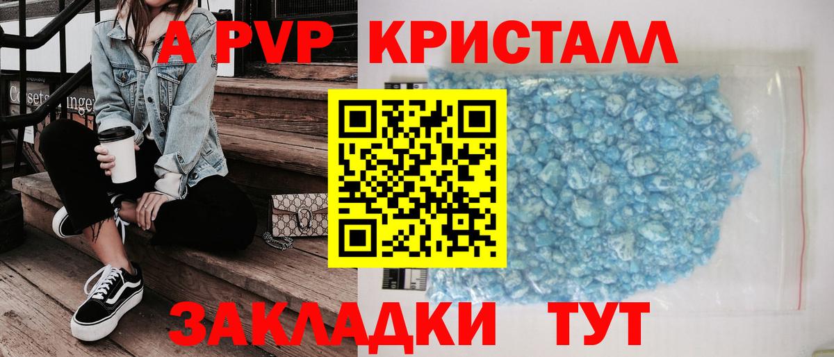 Alfa_PVP кристаллы  Вход с VPN  Alpha-PVP крисы CK  Слободской  Альфа ПВП кристаллы 