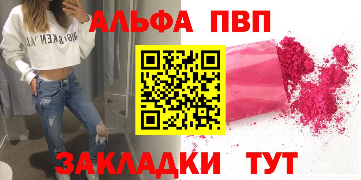 Альфа ПВП Соль Слободской