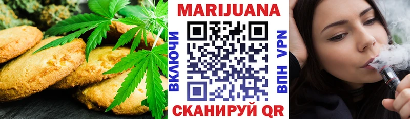 Печенье с ТГК конопля  omg онион  Слободской 