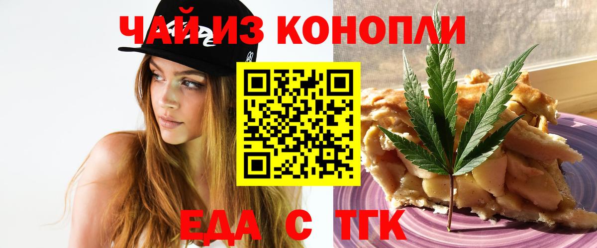 Cannafood конопля  Вход с VPN  Слободской 