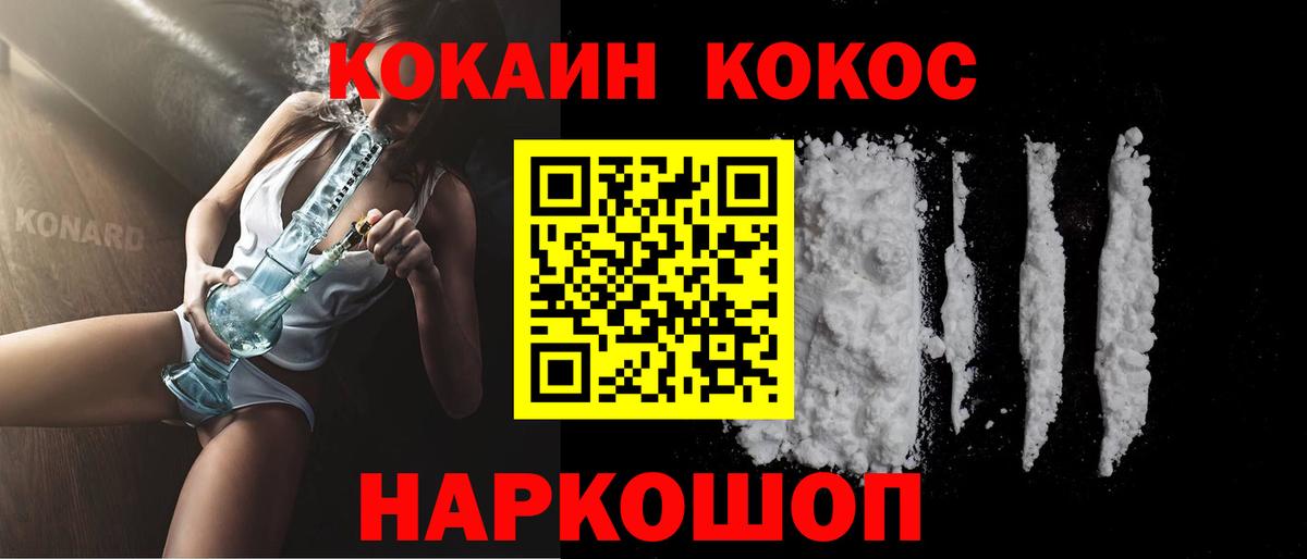 КОКАИН Fish Scale  Cocaine Колумбийский  Вход с VPN  Слободской 