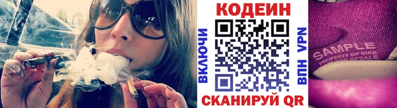 блэк спрут ссылки  закладка  Слободской  Codein напиток Lean (лин) 