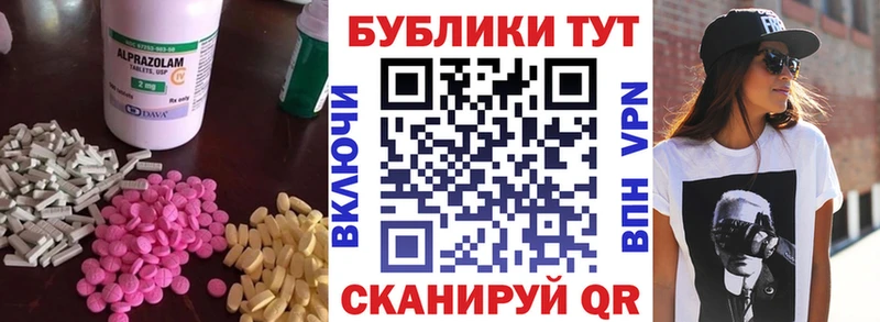 Ecstasy 280 MDMA  Слободской 