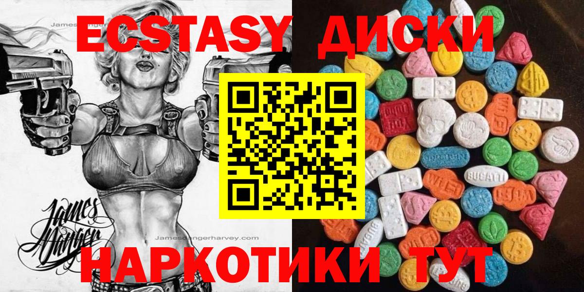 купить   Ecstasy  Вход с VPN  Экстази Philipp Plein  Слободской 
