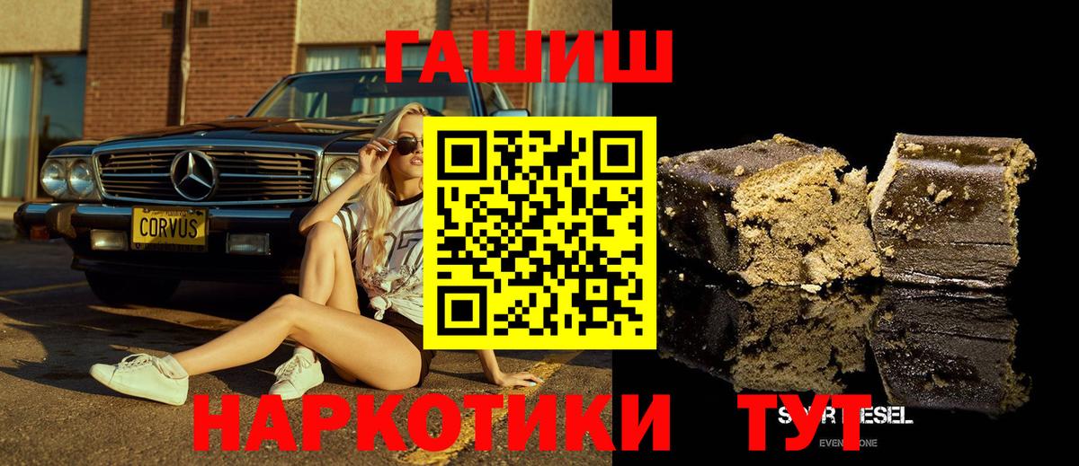 Гашиш хэш  ГАШИШ  Вход с VPN  Слободской  ГАШИШ ice o lator 