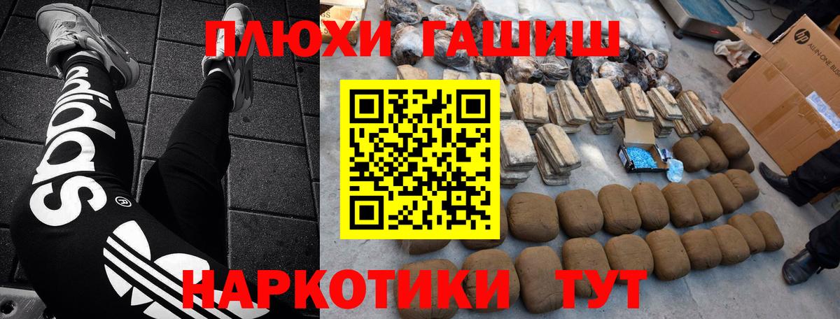 Гашиш Cannabis Слободской
