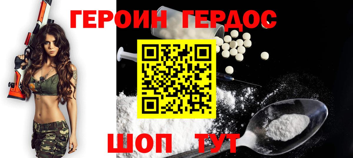 ГЕРОИН белый  Вход с VPN  Слободской 