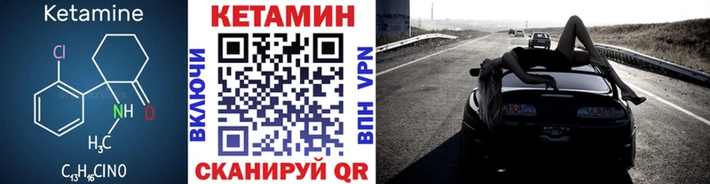 Кетамин ketamine  Слободской 