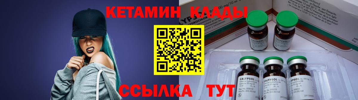 Слободской  КЕТАМИН VHQ  Кетамин VHQ  Вход с VPN 