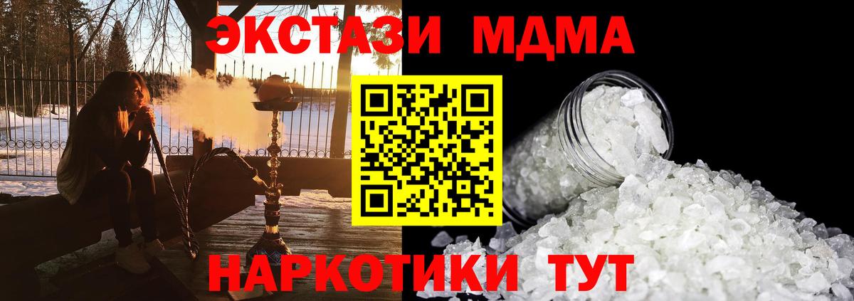 MDMA  МДМА crystal  Вход с VPN  Слободской  MDMA кристаллы 