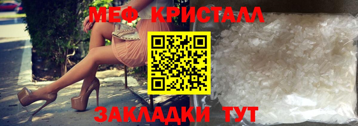 Слободской  где купить   Вход с VPN  МЯУ-МЯУ мяу мяу  Меф кристаллы 
