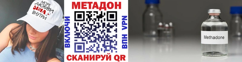 Метадон белоснежный  Слободской 