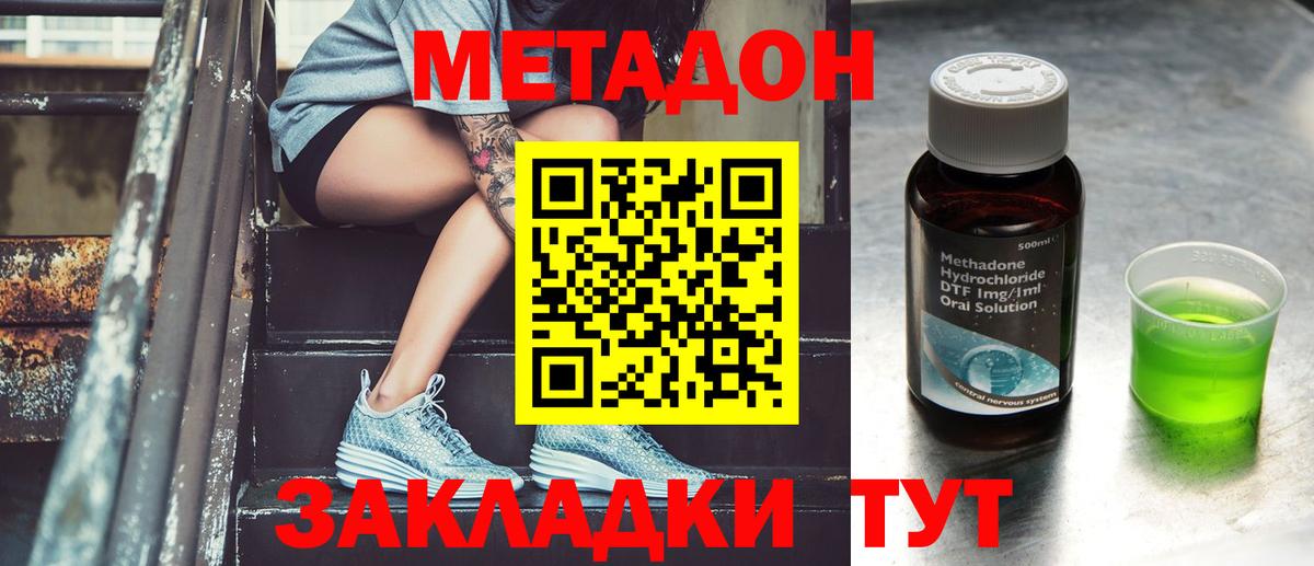 Метадон мёд  Вход с VPN  Слободской  МЕТАДОН VHQ 