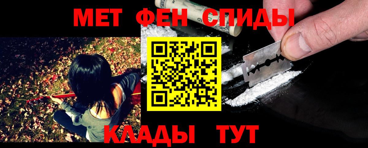 Слободской  Метамфетамин пудра  Вход с VPN 
