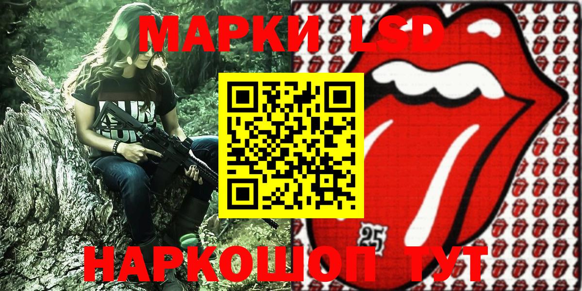 Наркотические марки 1500мкг Слободской