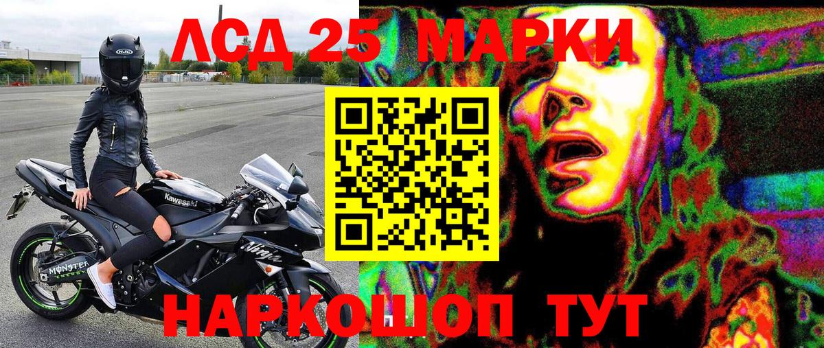 Марки 25I-NBOMe 1,8мг  Вход с VPN  Марки NBOMe  Слободской  Марки 25I-NBOMe 1,8мг 