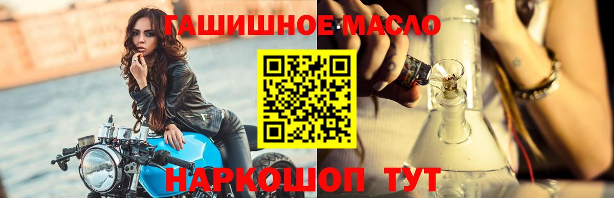 Дистиллят ТГК THC oil  Вход с VPN  Слободской 